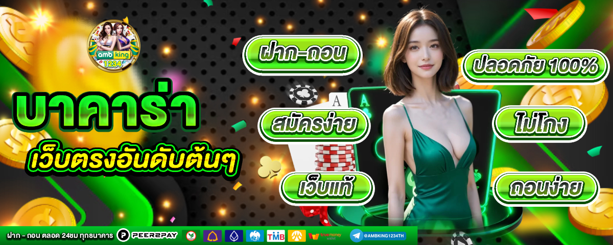 ทางเข้า 689 - แบนเนอร์โปรโมชั่น