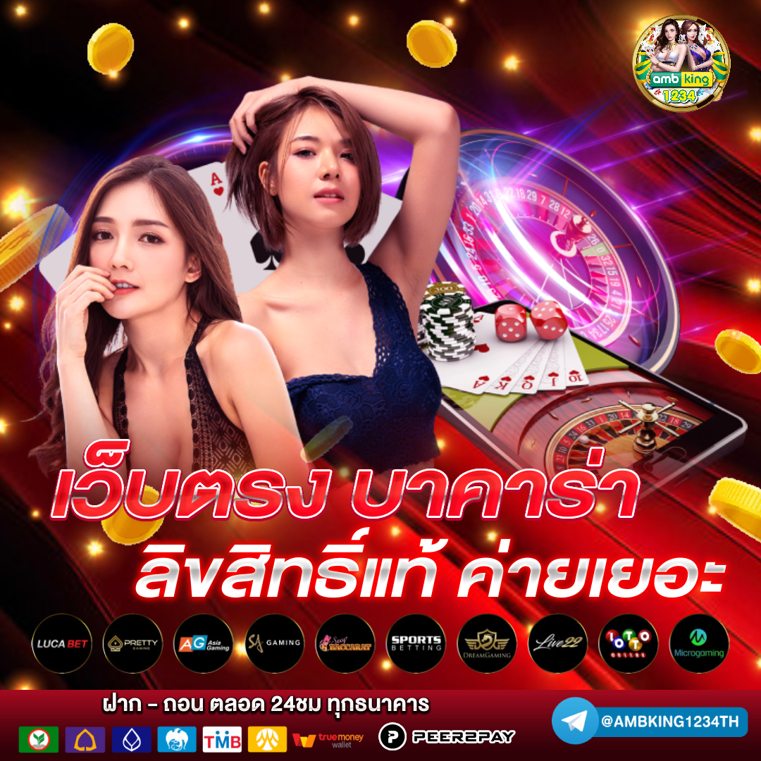 เว็บคาสิโนต่างประเทศ - แบนเนอร์โปรโมชั่น