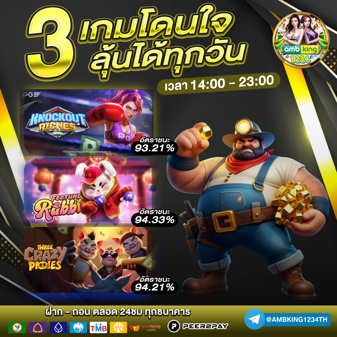 เว็บ เกม สล็อต ที่ แตก ง่าย ที่สุด - แบนเนอร์โปรโมชั่น