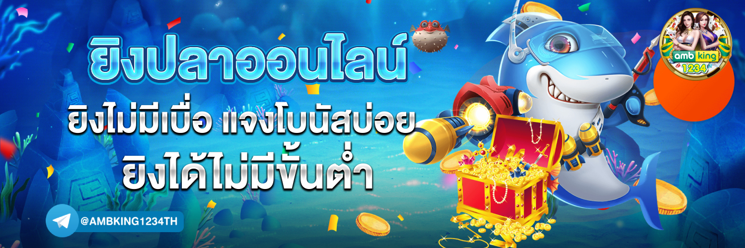 slot แท้ - แบนเนอร์โปรโมชั่น