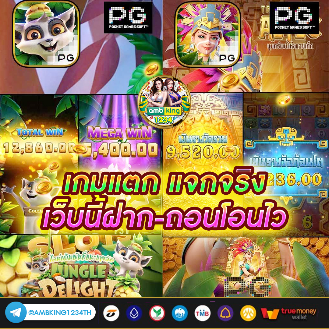 สล็อตทรู วอเลท - แบนเนอร์โปรโมชั่น