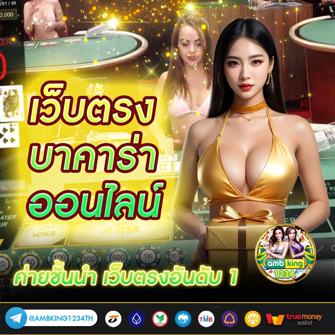 ลิ้งค์สล็อต - แบนเนอร์โปรโมชั่น
