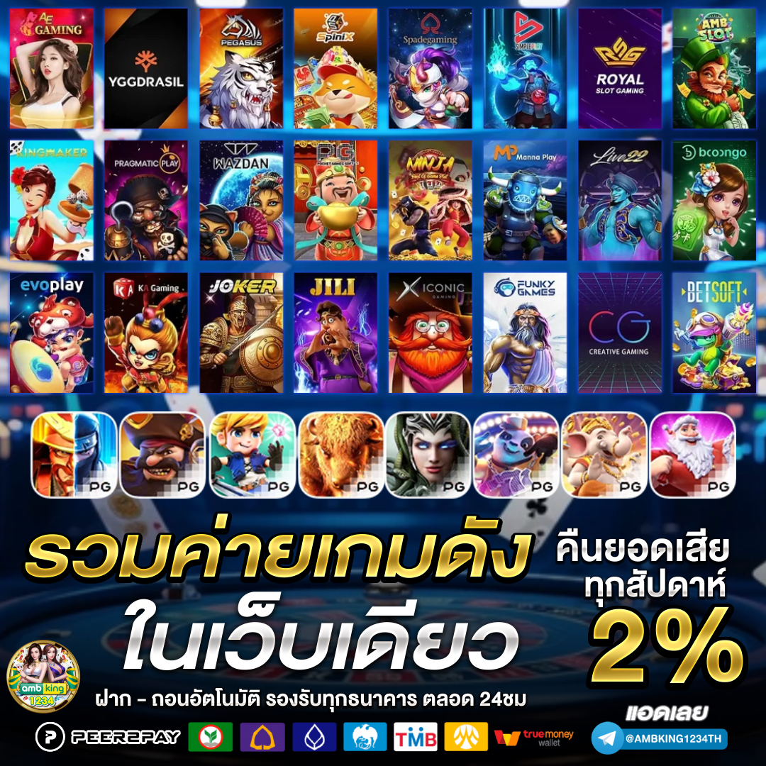 เวป69 - แบนเนอร์โปรโมชั่น