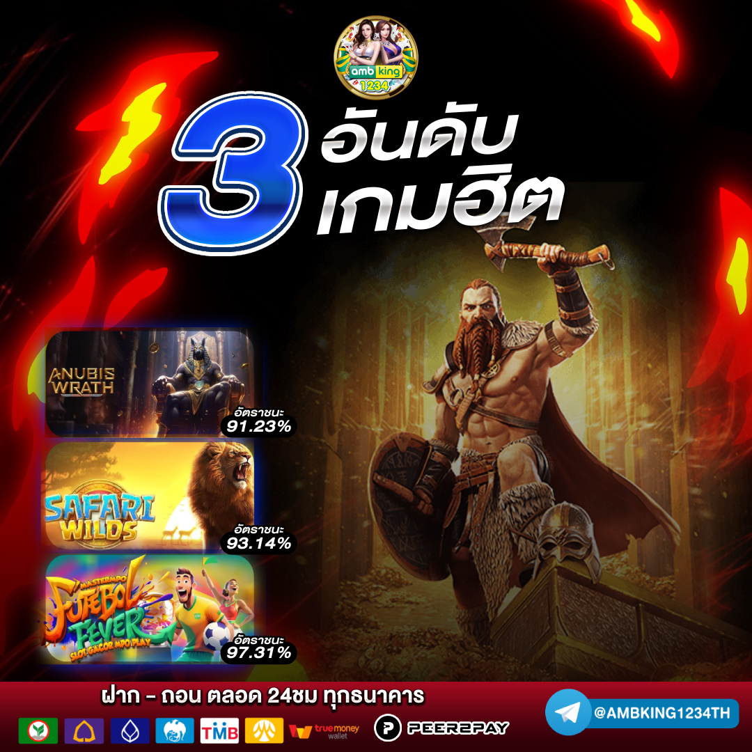 เว็บเกมออนไลน์ ไม่มีขั้นต่ํา - แบนเนอร์โปรโมชั่น