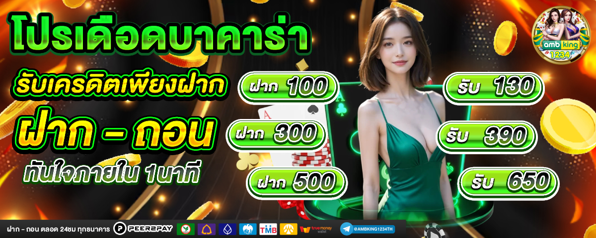 slot 456 - แบนเนอร์โปรโมชั่น