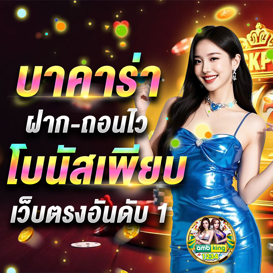 ไทเกอร์444 - แบนเนอร์โปรโมชั่น