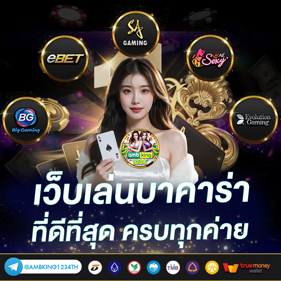 รวมเกมสล็อตทุกค่าย - แบนเนอร์โปรโมชั่น