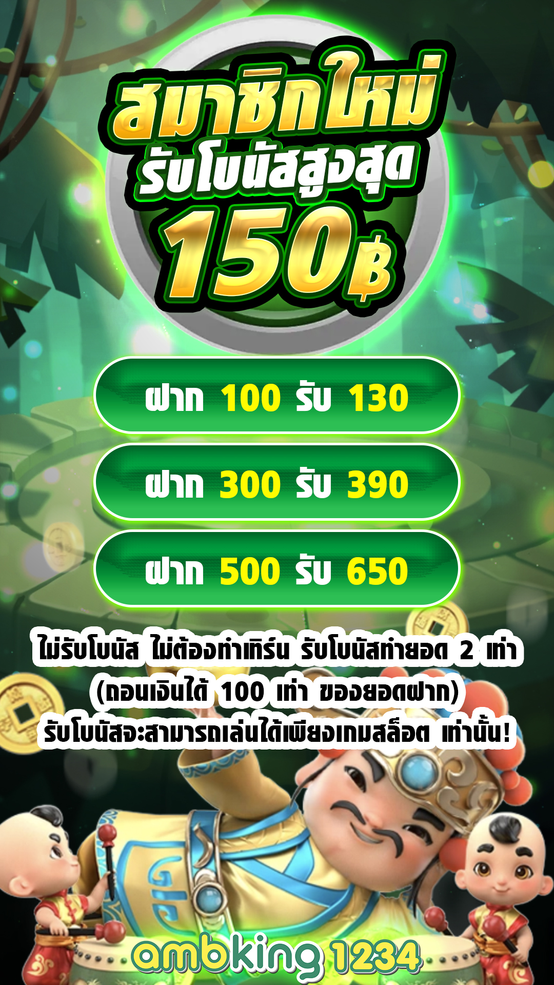 เว็บพนันออนไลน์123 - แบนเนอร์โปรโมชั่น