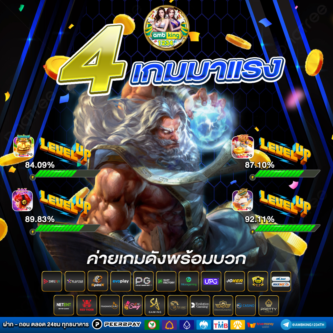 ล็อตโต้ - แบนเนอร์โปรโมชั่น