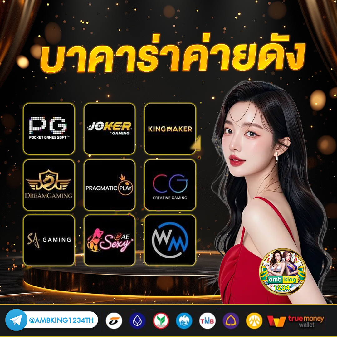 ค่าย pg เกมไหนแตกง่าย - แบนเนอร์โปรโมชั่น
