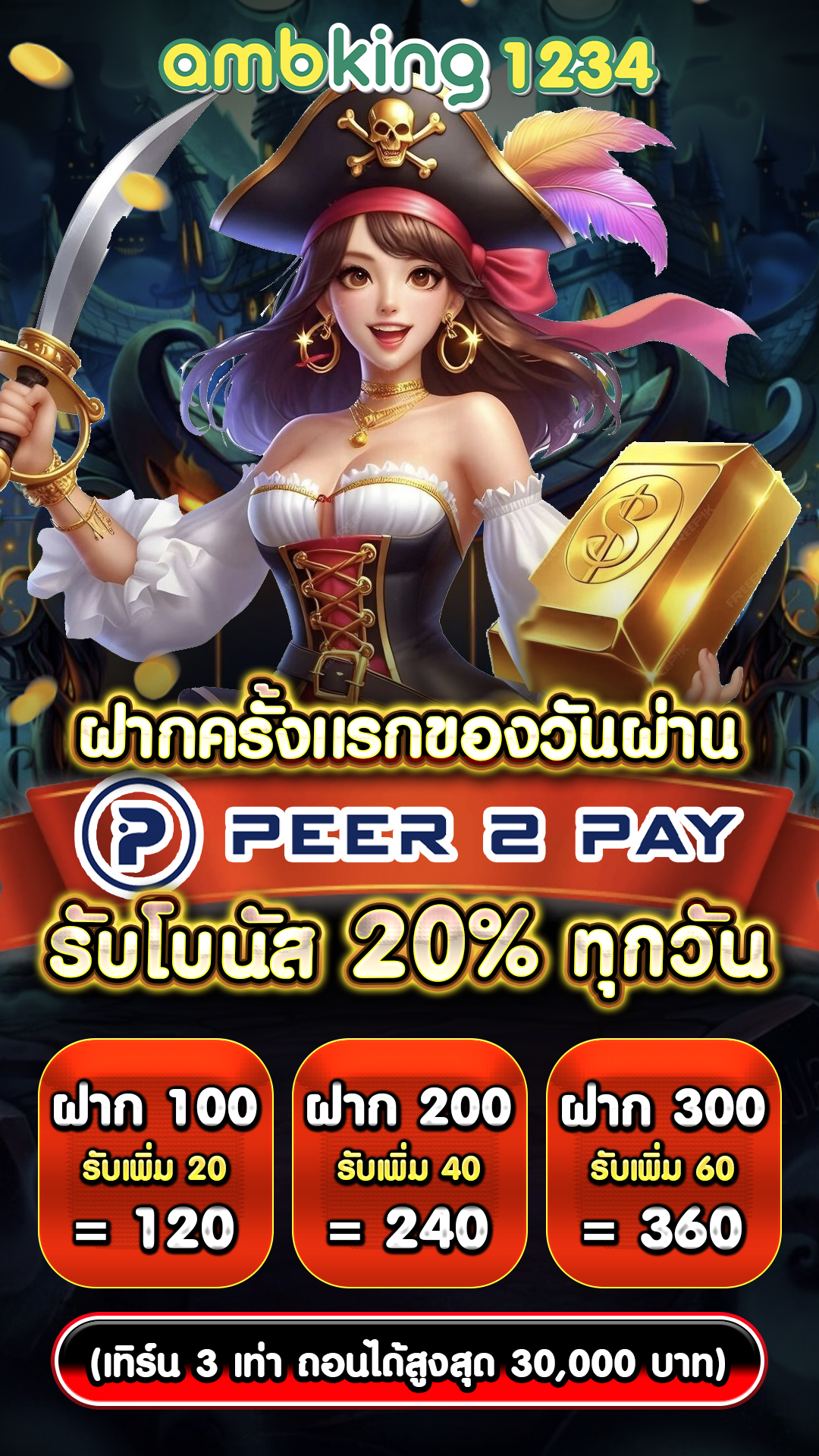 สล็อตฝากขั้นต่ำ 1 บาท - แบนเนอร์โปรโมชั่น