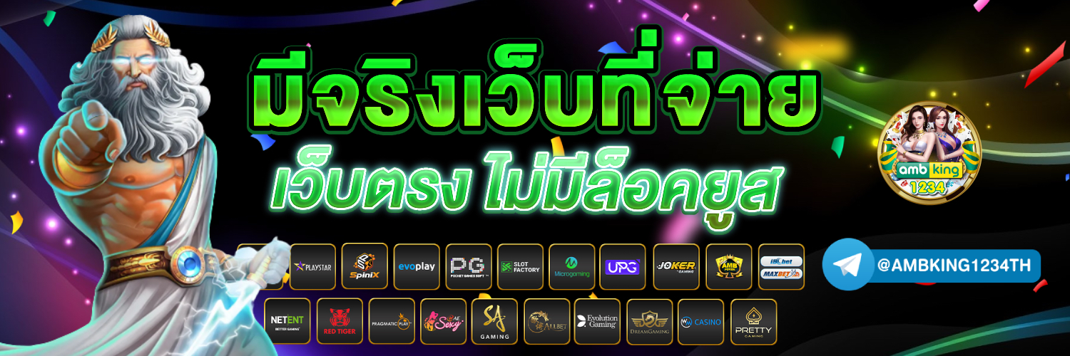 แตกดี 168 wallet - แบนเนอร์โปรโมชั่น