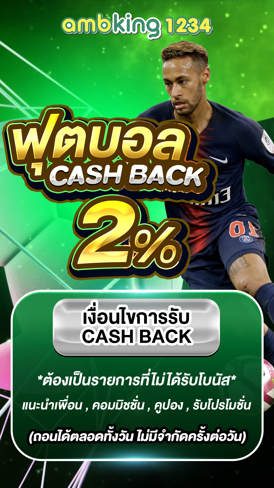 เว็บตรง ฝากถอน ไม่มี ขั้นต่ำ 1 บาทก็ ถอนได้ - แบนเนอร์โปรโมชั่น