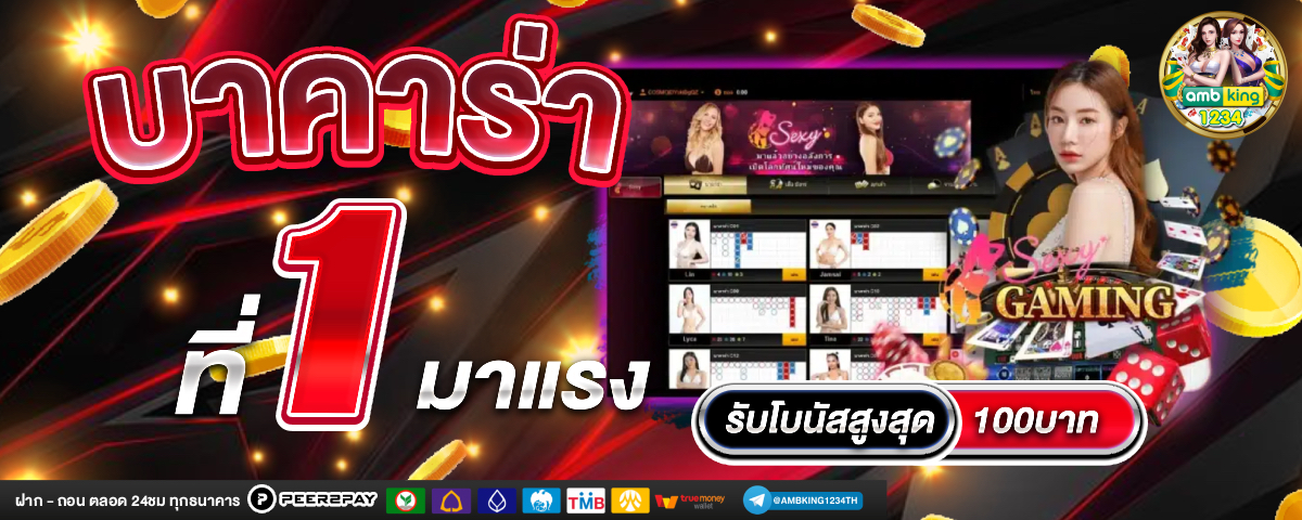สล็อตฝากถอนออโต้ - แบนเนอร์โปรโมชั่น